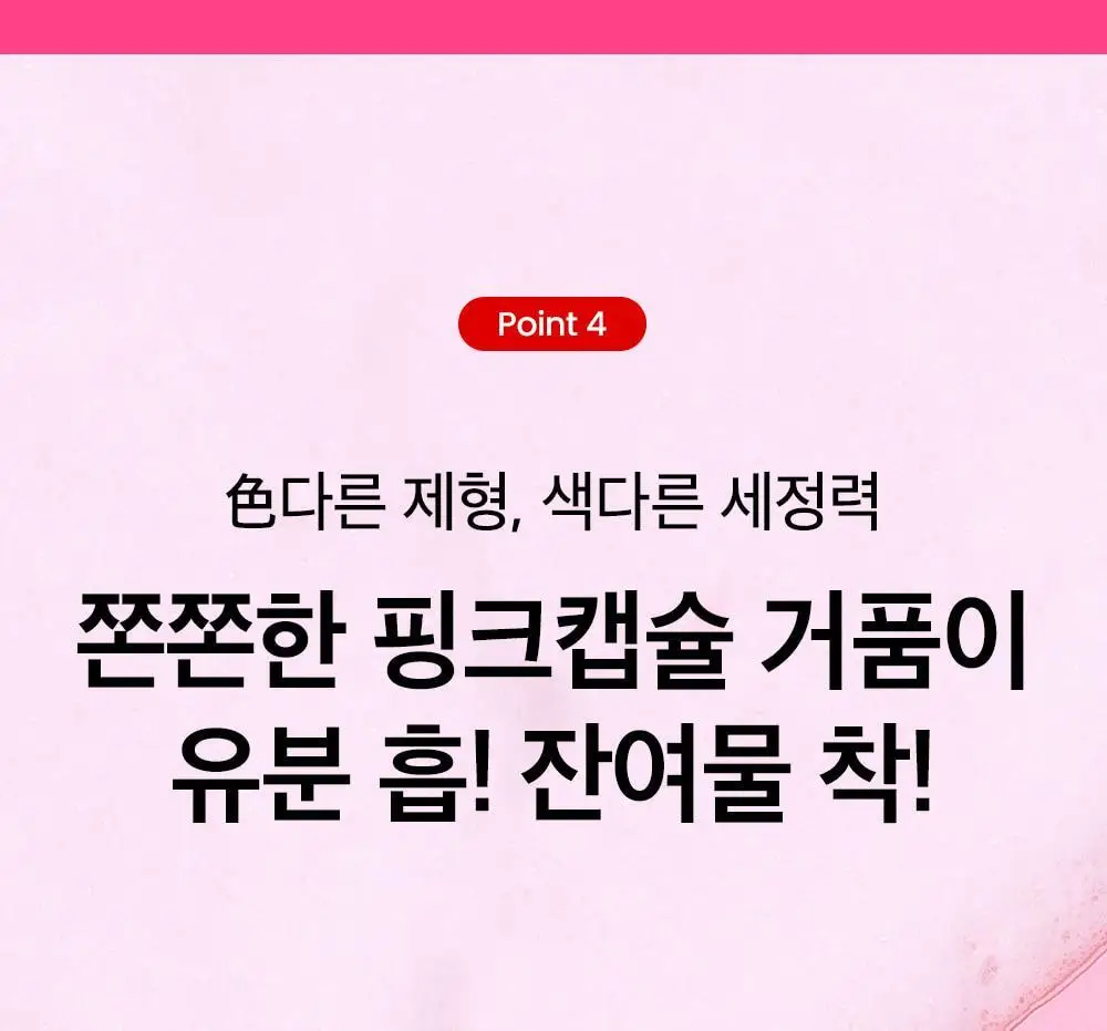 [약알칼리] 비플레인 핑크솔트 아하 바하 클렌징폼 상세페이지 16